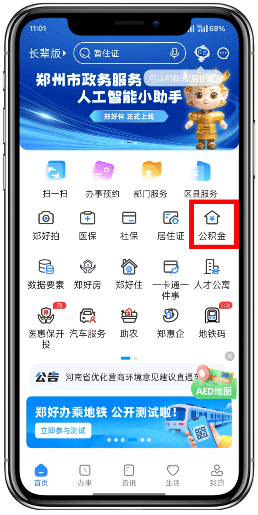 最新找中介10分钟提取公积金郑州方法分析(最方便真实的德宏找中介10分钟提取公积金郑州能提取吗方法)