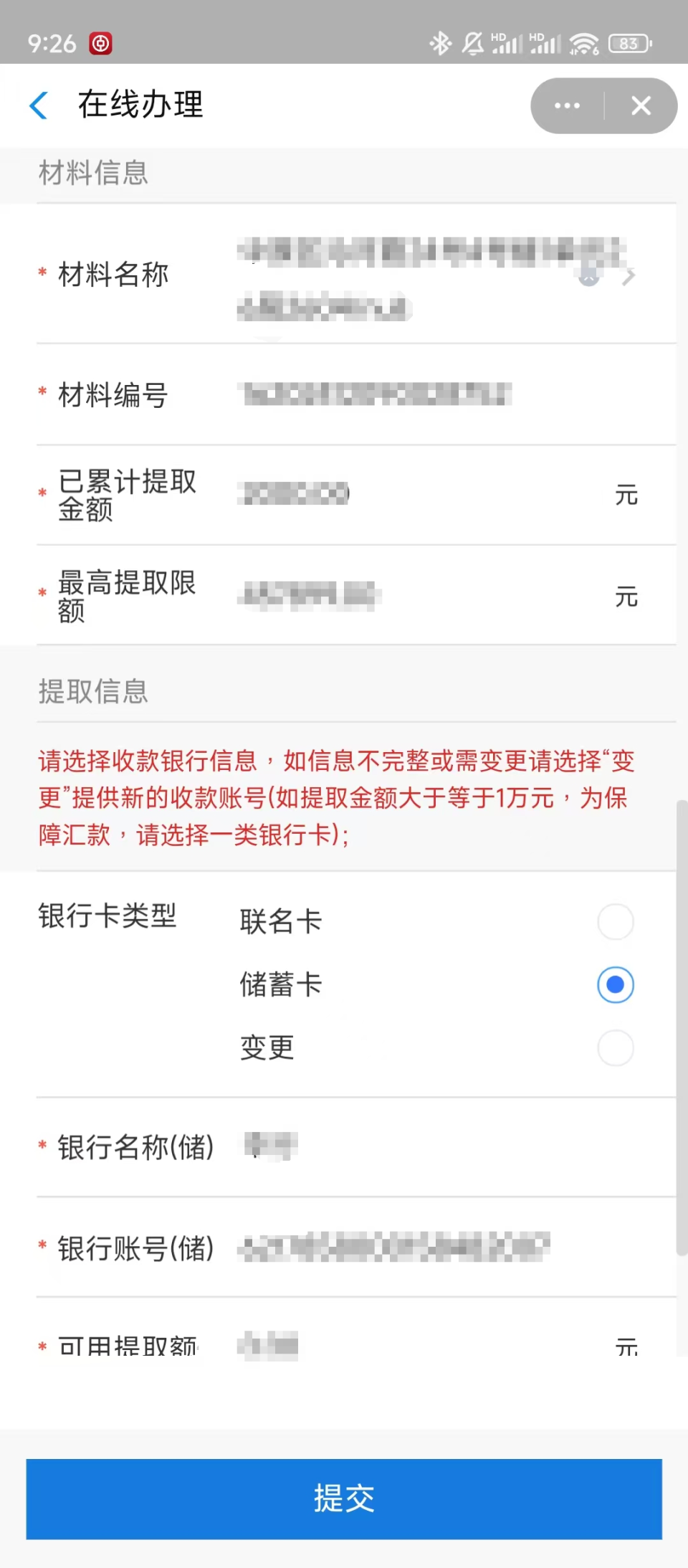 最新找中介10分钟提取公积金郑州方法分析(最方便真实的德宏找中介10分钟提取公积金郑州能提取吗方法)