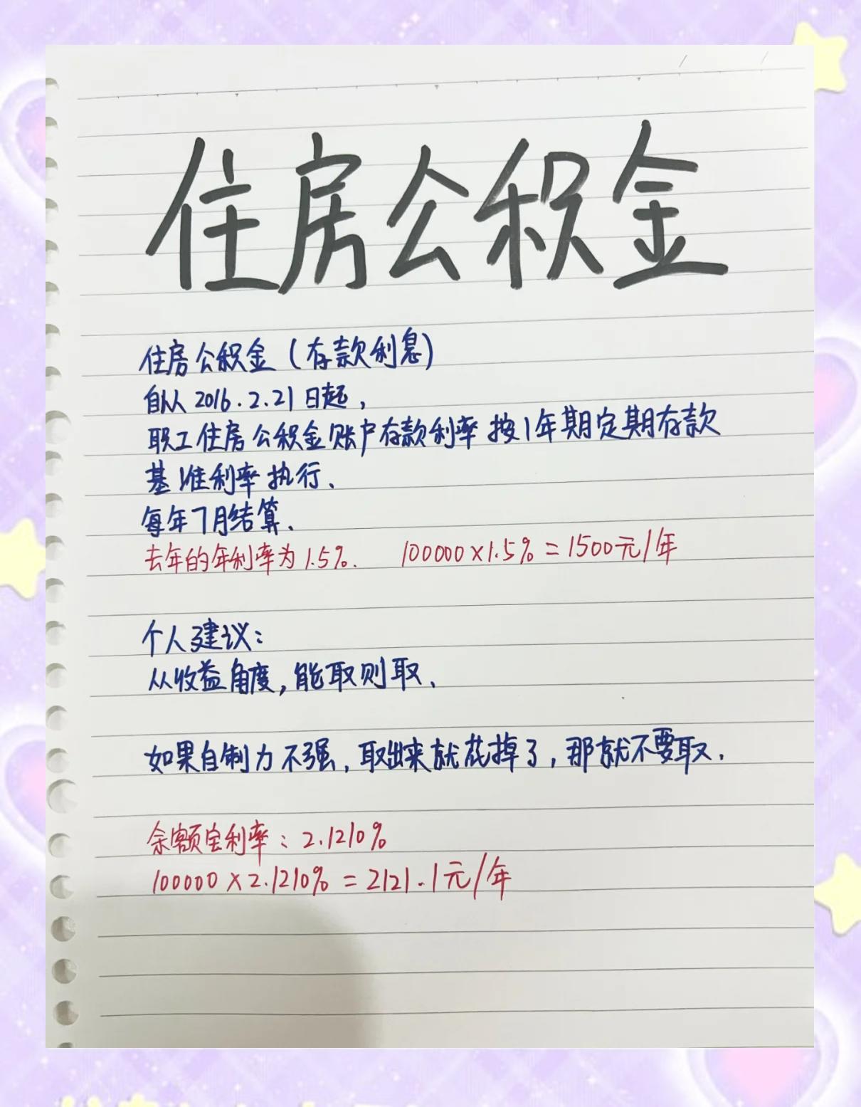 最新公积金卡余额会过期么方法分析(最方便真实的德宏公积金卡到期了,里面的钱还取吗?方法)