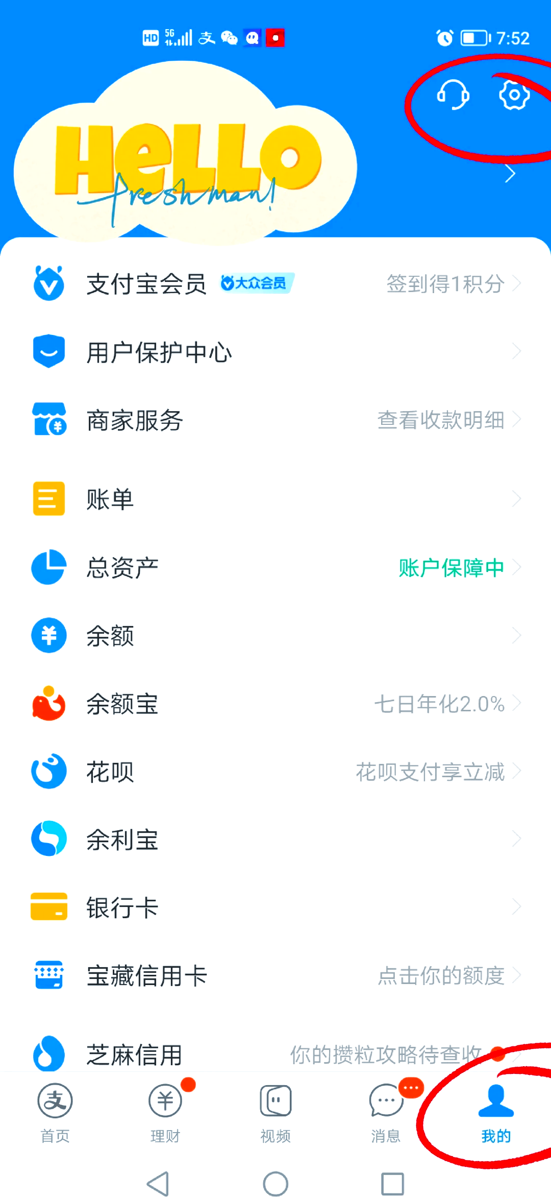 最新如何取消惠民保自动微信扣款方法分析(最方便真实的德宏惠民保 自动续费方法)
