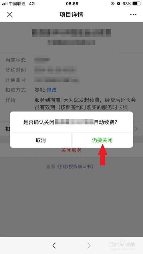 最新如何取消惠民保自动微信扣款方法分析(最方便真实的德宏惠民保 自动续费方法)
