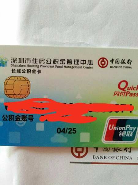 最新公积金卡2015年办的会过期吗方法分析(最方便真实的德宏公积金卡很久没用还有效吗方法)