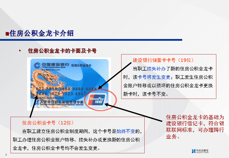 最新公积金卡2015年办的会过期吗方法分析(最方便真实的德宏公积金卡很久没用还有效吗方法)