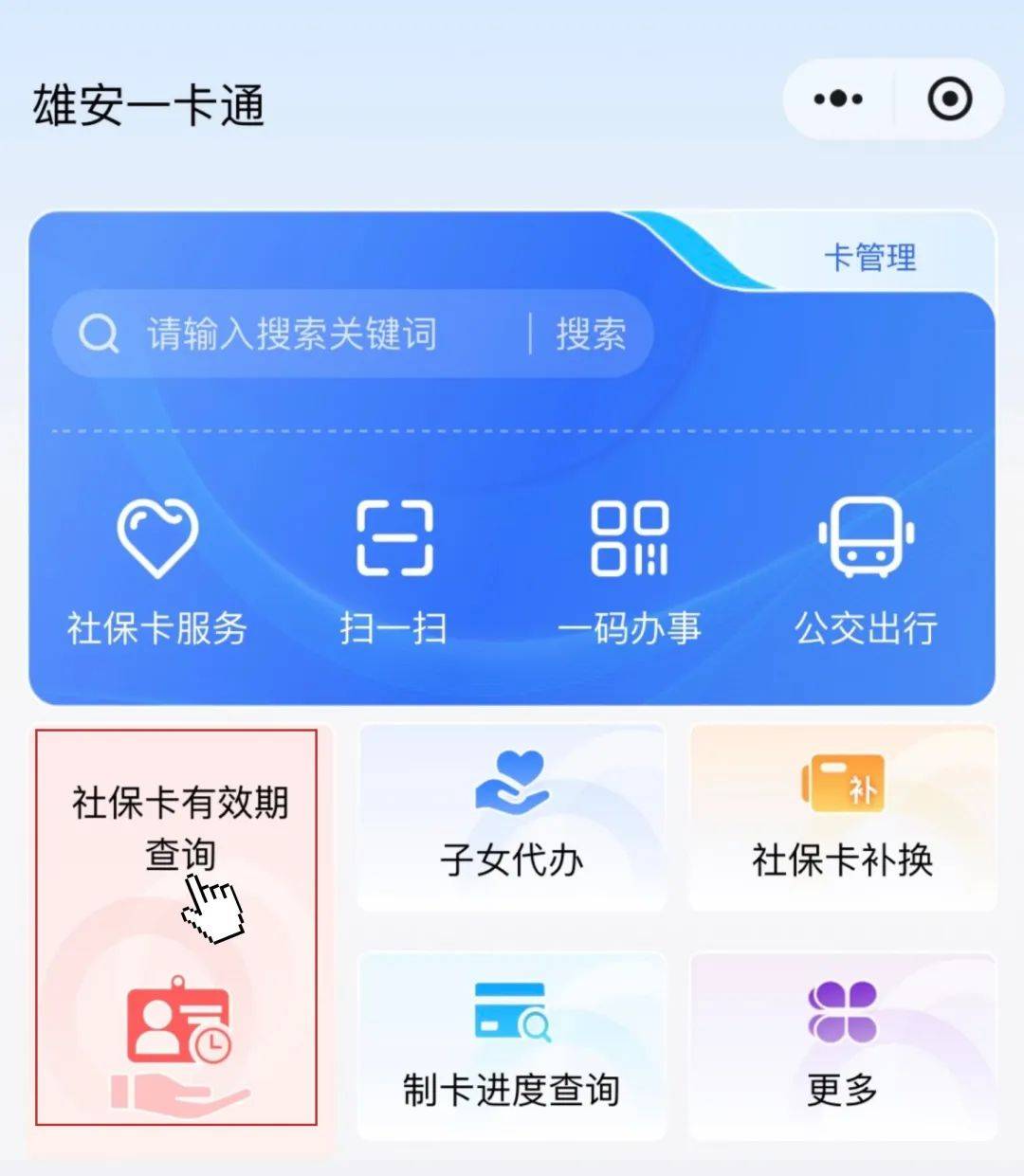 最新社保卡过期了换卡还是原卡号吗方法分析(最方便真实的德宏社保卡过期了还能转移吗方法)
