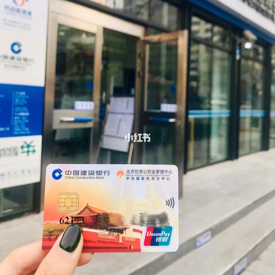 最新回收公积金卡金额方法分析(最方便真实的德宏住房公积金卡钱取出来还有用吗方法)