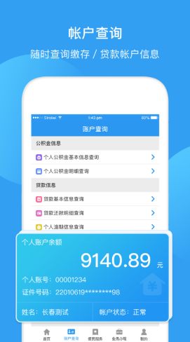 最新回收公积金卡余额app方法分析(最方便真实的德宏公积金回收本金是什么意思?方法)