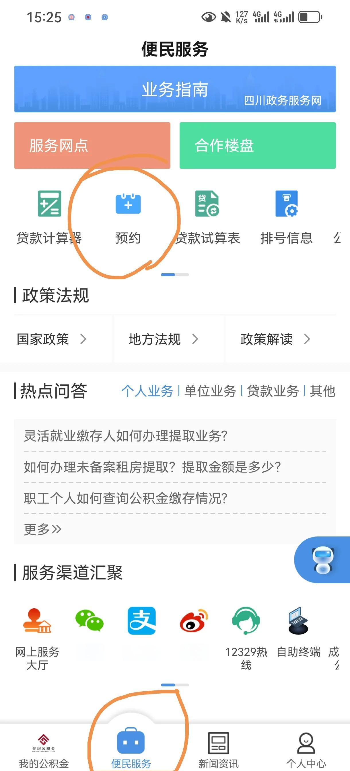 最新公积金换现金秒到账微信方法分析(最方便真实的德宏公积金怎么换现金方法)