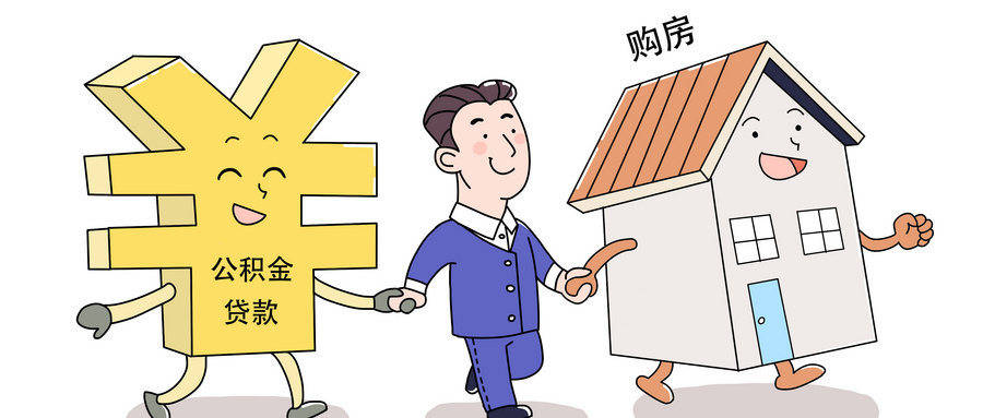 最新谁有公积金套现人的电话方法分析(最方便真实的德宏公积金套现会被发现吗方法)