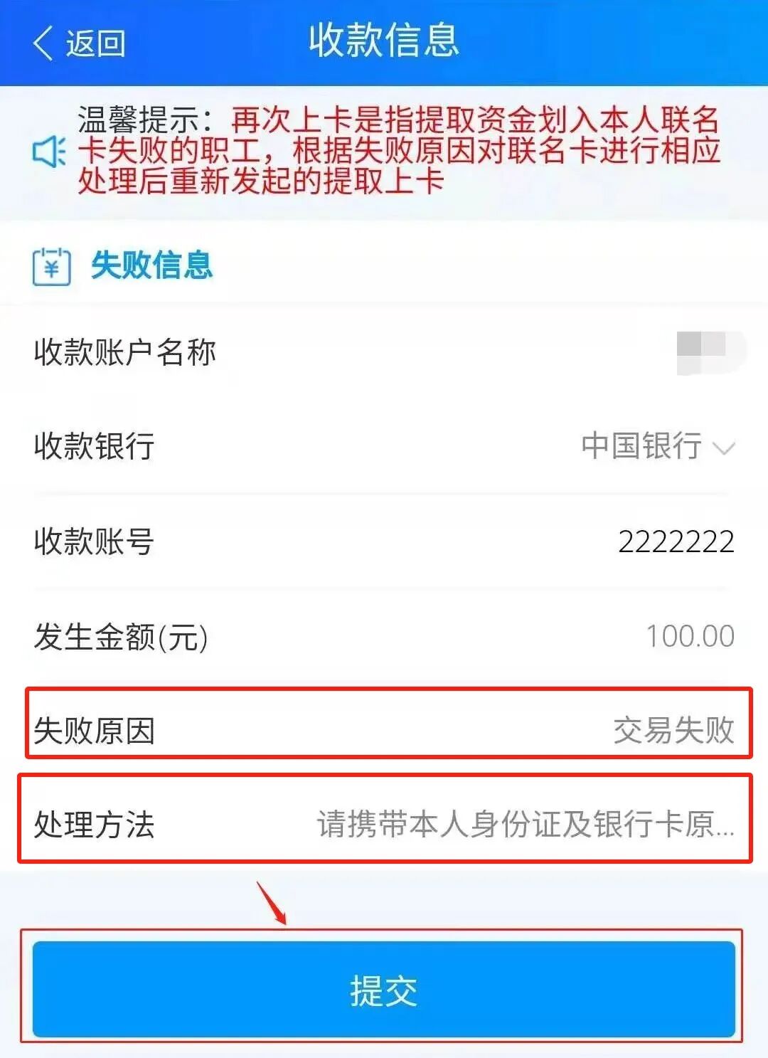 最新公积金卡会被法院冻结吗怎么办方法分析(最方便真实的德宏公积金账户会被法院冻结吗方法)