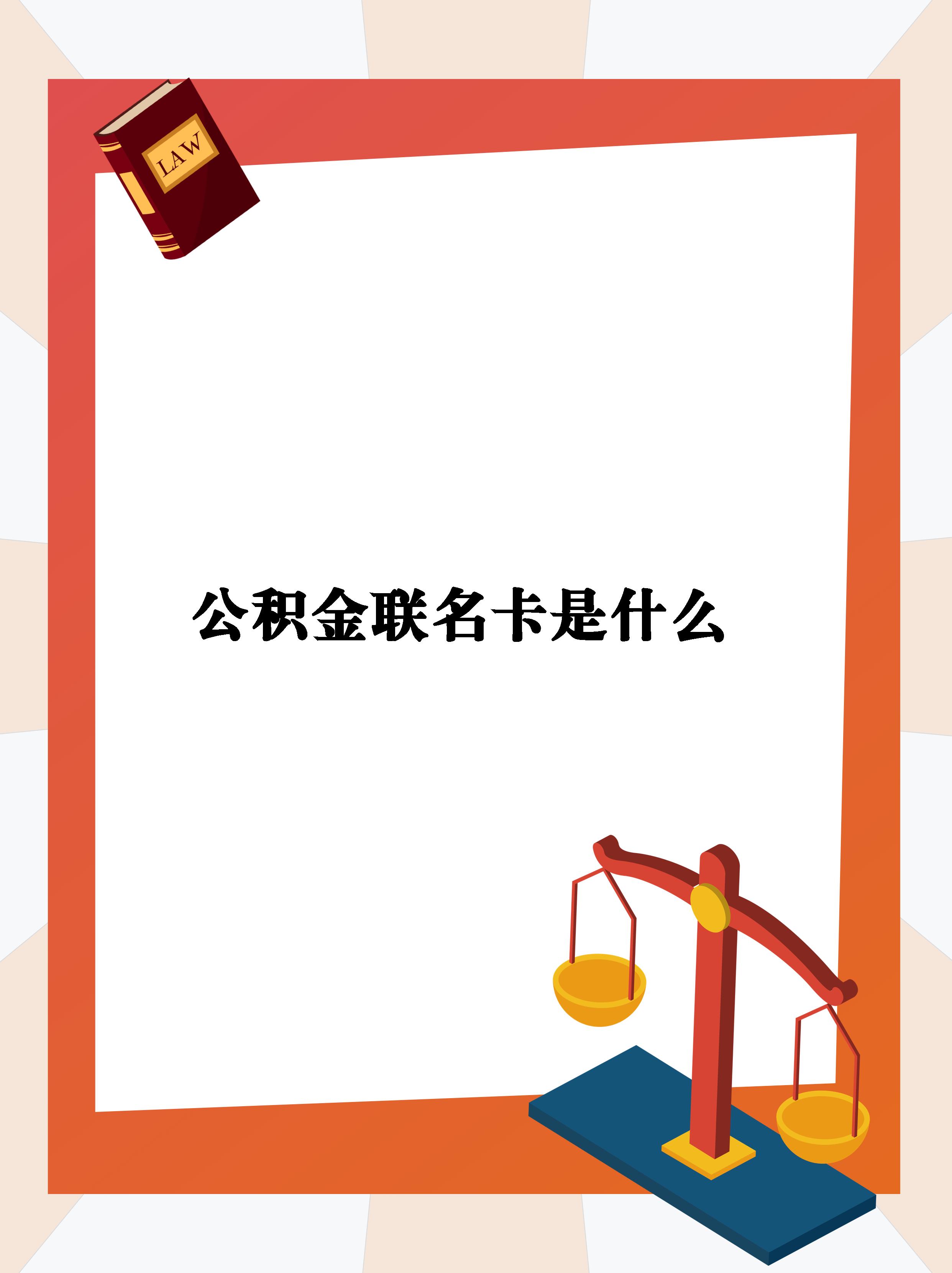 最新公积金卡会自动扣费吗方法分析(最方便真实的德宏公积金卡会自动扣费吗怎么办方法)