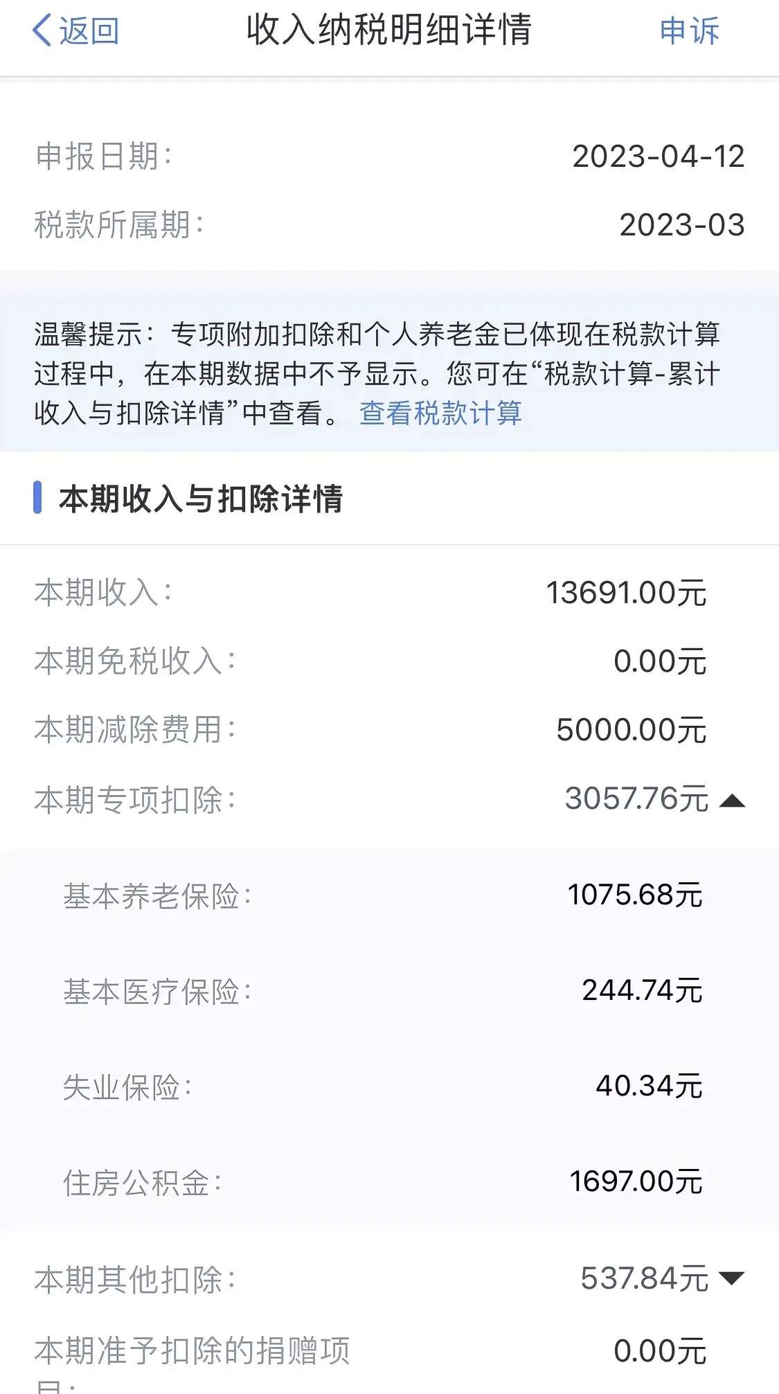 最新公积金卡惠民保险代扣怎么取消掉方法分析(最方便真实的德宏公积金卡惠民保险代扣怎么取消掉了方法)