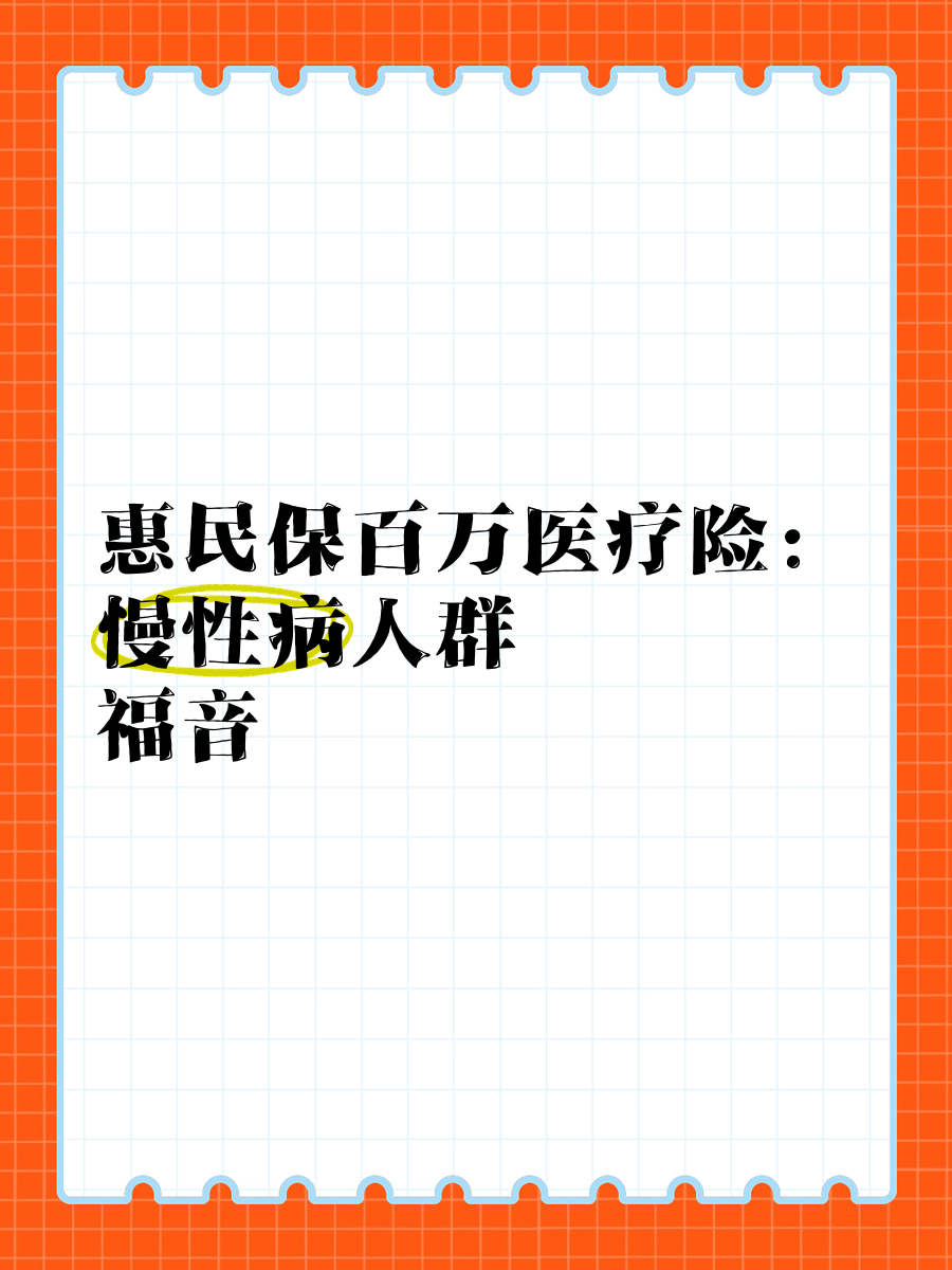 最新惠民保医疗险方法分析(最方便真实的德宏惠民保险怎样报销方法)