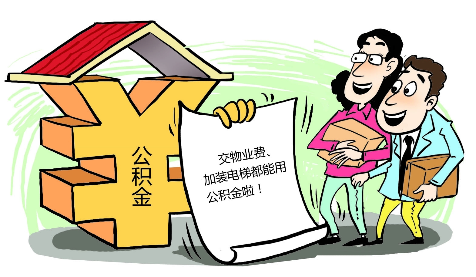 最新谁有公积金套现的联系方式方法分析(最方便真实的德宏住房公积金套现手续费多少方法)