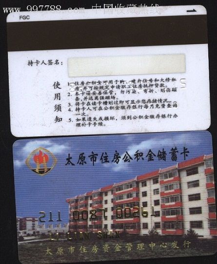最新农村公积金卡会过期吗方法分析(最方便真实的德宏住房公积金卡会过期吗方法)