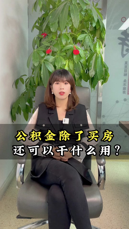 最新急用钱套公积金卡怎么套出来现金方法分析(最方便真实的德宏公积金套现满足什么条件方法)