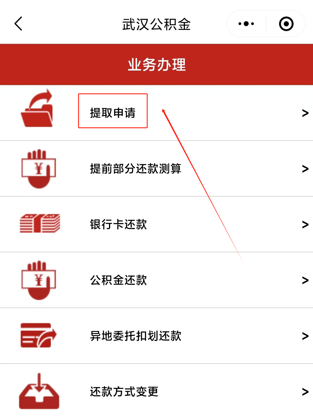 最新公积金卡微信提取现金步骤方法分析(最方便真实的德宏公积金卡怎么微信提现方法)