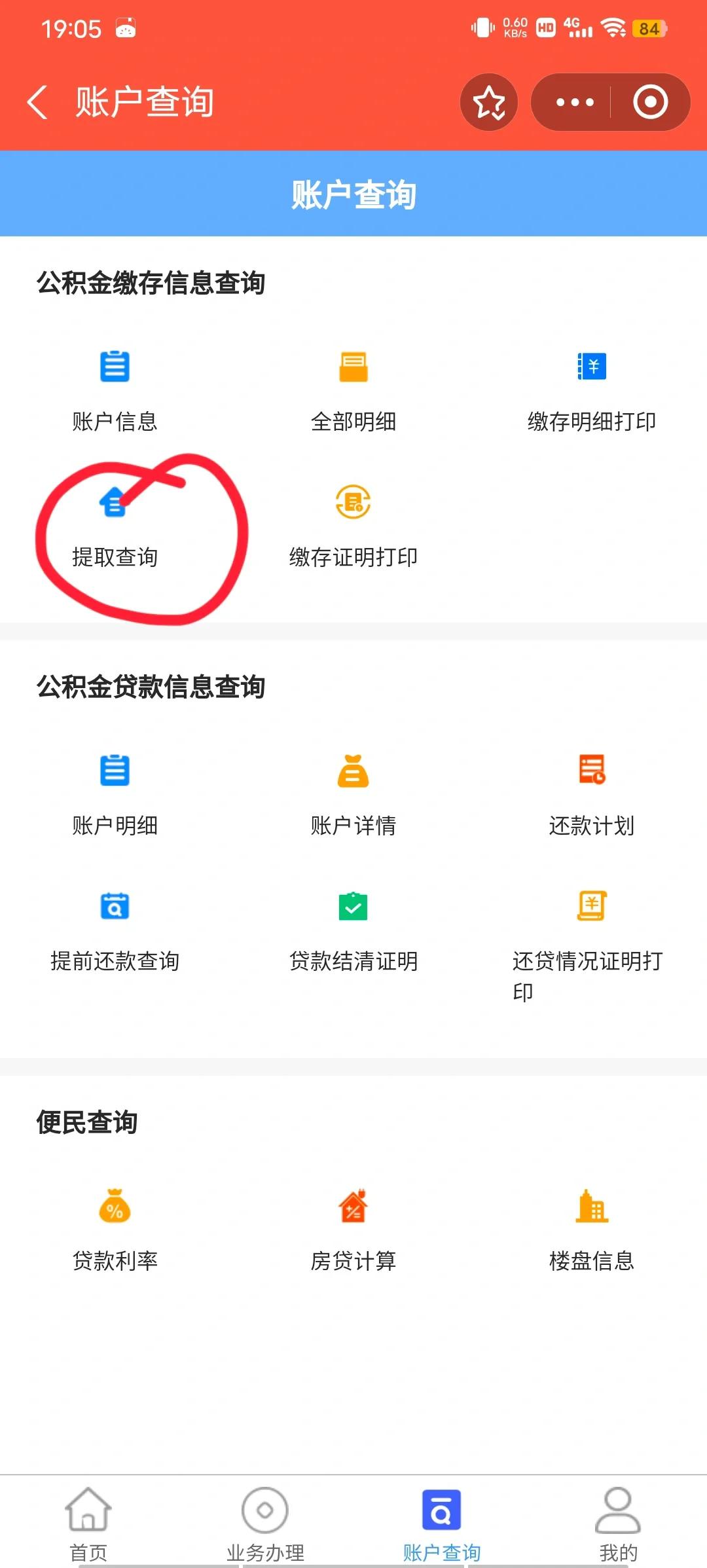 最新公积金卡微信提取现金步骤方法分析(最方便真实的德宏公积金卡怎么微信提现方法)