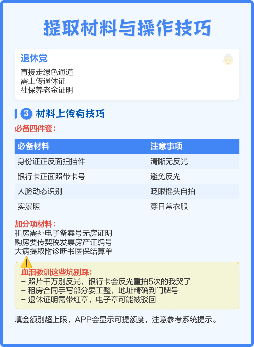 最新公积金换现金秒到账微信号方法分析(最方便真实的德宏公积金怎么换现金方法)