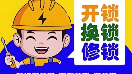 最新24小时上门开锁电话方法分析(最方便真实的德宏正规24小时上门开锁公司方法)