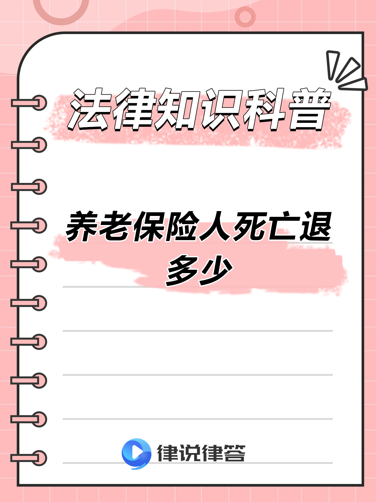 最新养老金冻结抵债新规定方法分析(最方便真实的德宏养老金冻结抵债比例方法)