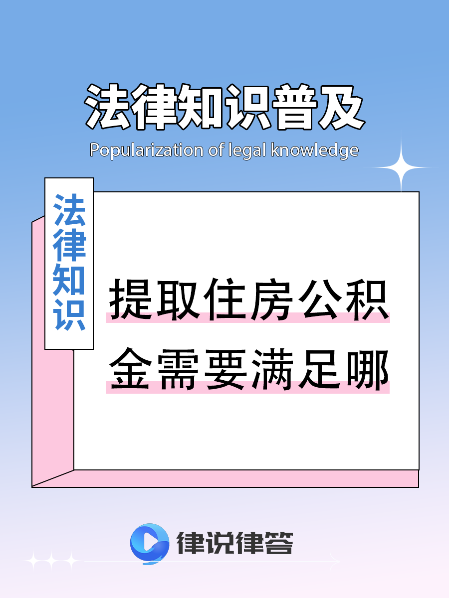 最新找中介提取公积金要坐牢吗方法分析(最方便真实的德宏找中介提取公积金要坐牢吗知乎方法)