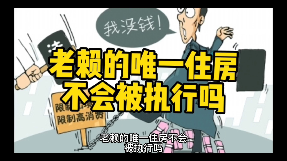 最新法院强制执行公积金卡会被冻结吗方法分析(最方便真实的德宏住房公积金被强制执行后以后还能用么方法)