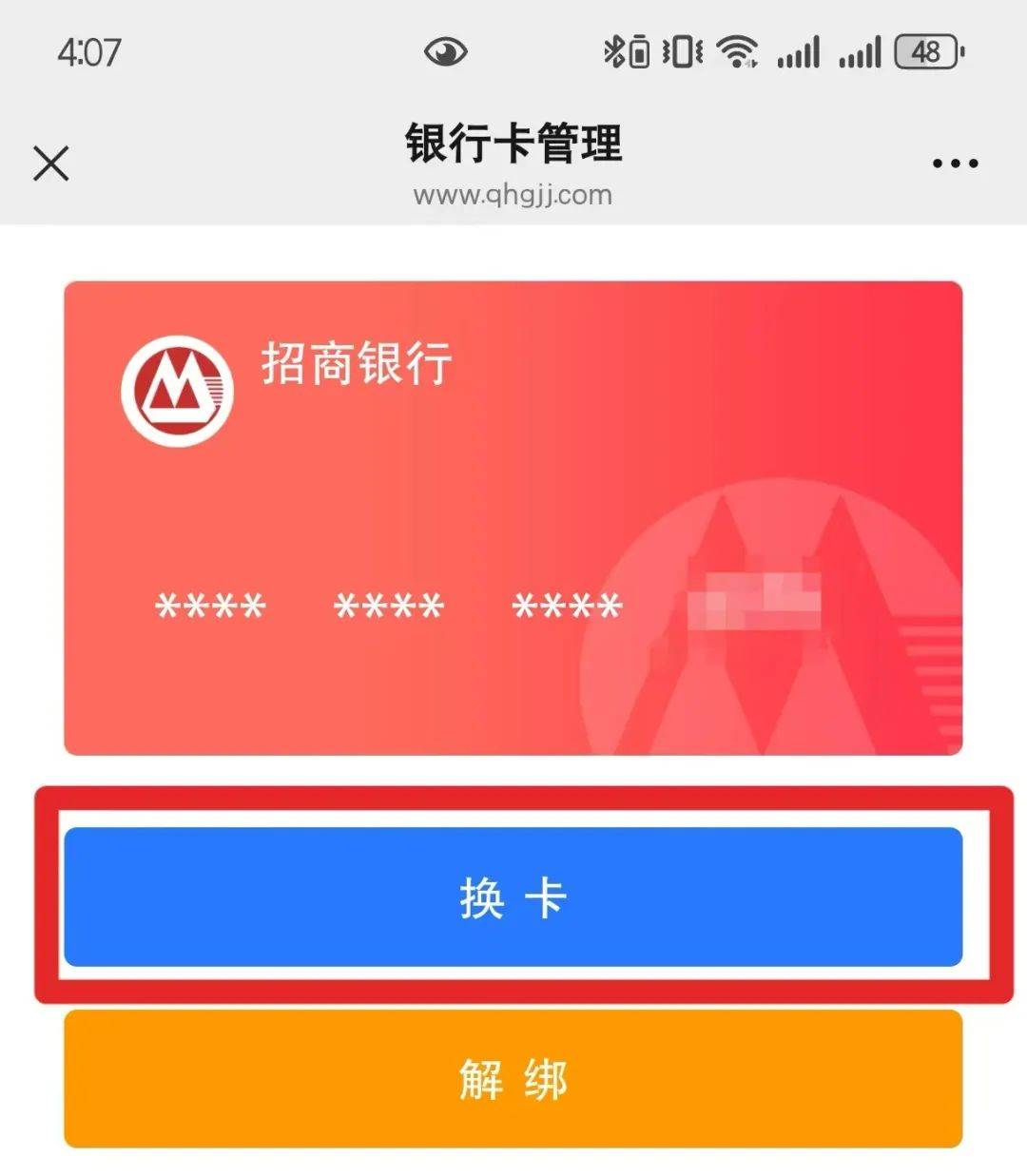 最新公积金卡套取现金联系方式方法分析(最方便真实的德宏公积金套现需要什么手续方法)