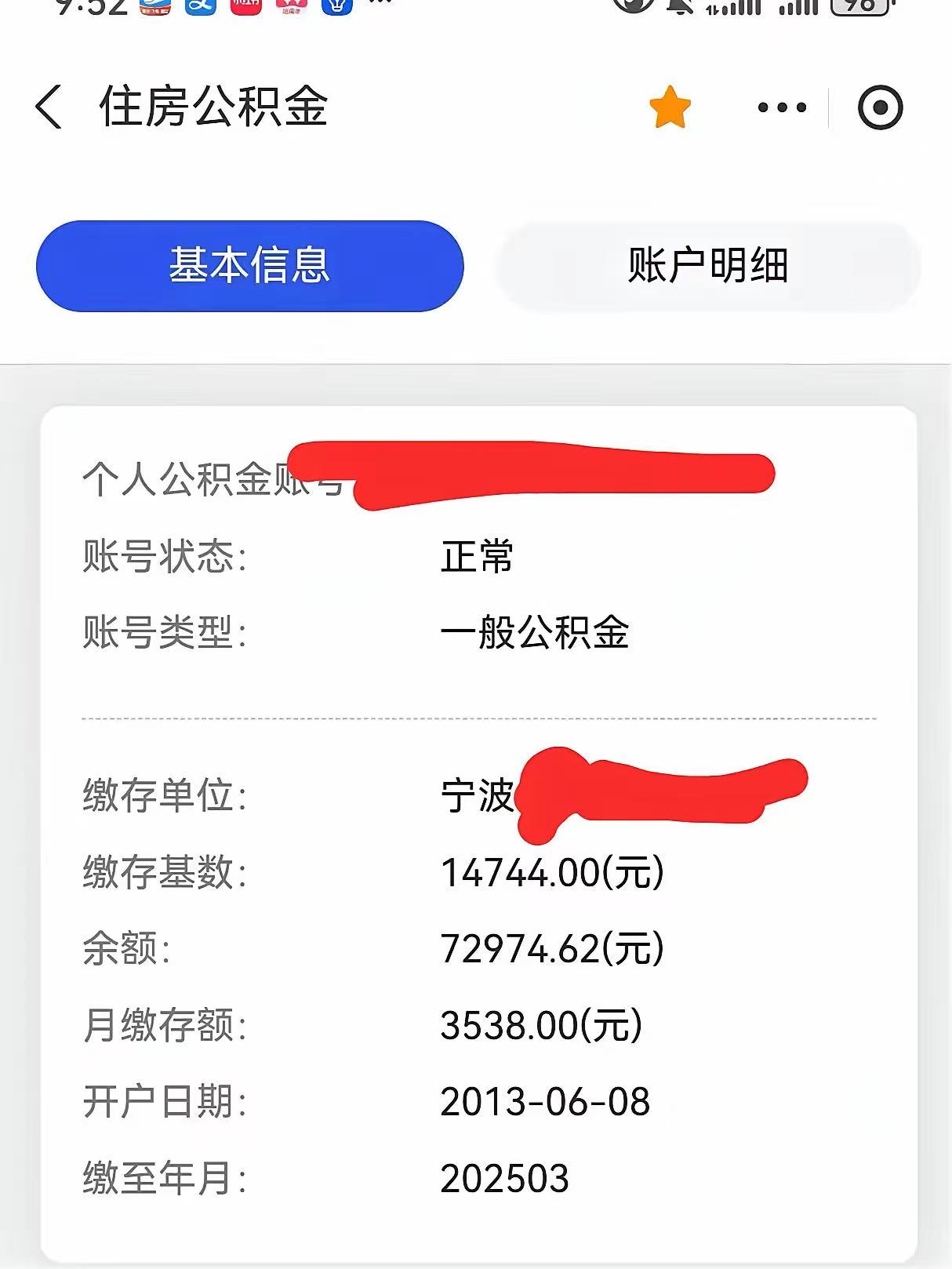 最新回收公积金卡余额方法分析(最方便真实的德宏回收公积金卡余额怎么处理方法)