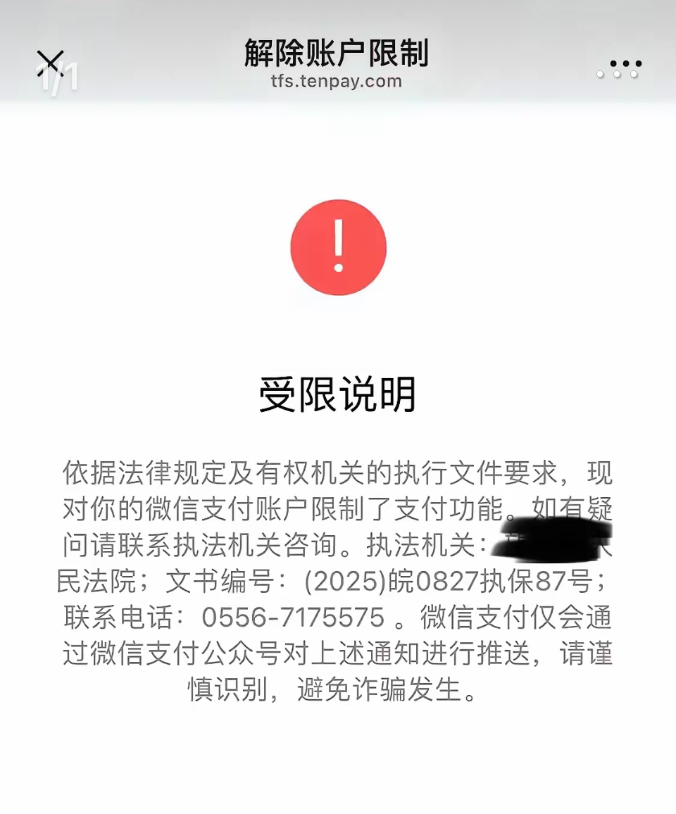 最新工资卡冻结了最新规定方法分析(最方便真实的德宏冻结个人账户的最新规定方法)
