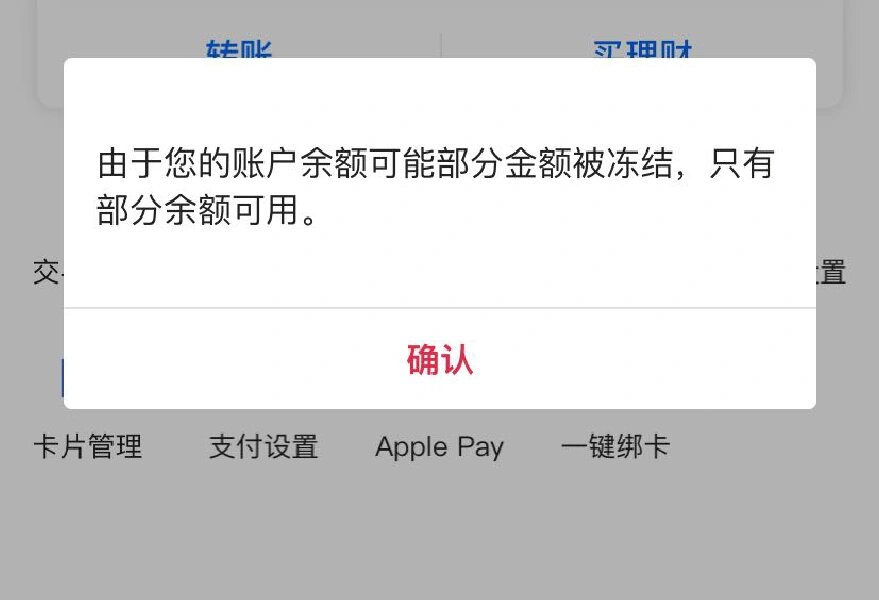 最新工资卡冻结了最新规定方法分析(最方便真实的德宏冻结个人账户的最新规定方法)