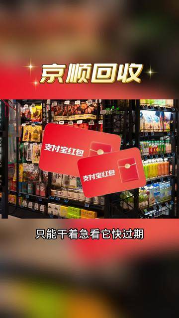 最新高价回收支付宝秒结方法分析(最方便真实的德宏回收支付宝200一个方法)