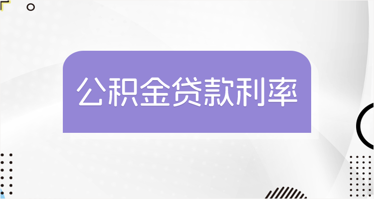 最新回收公积金卡余额联系方式江苏方法分析(最方便真实的德宏江苏省公积金销户方法)
