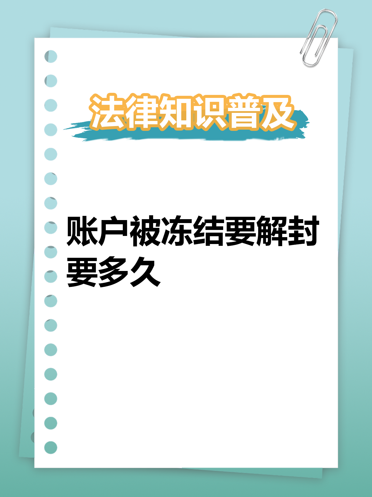 最新公积金账户法院可以冻结吗方法分析(最方便真实的德宏公积金账户法院可以冻结吗多久方法)