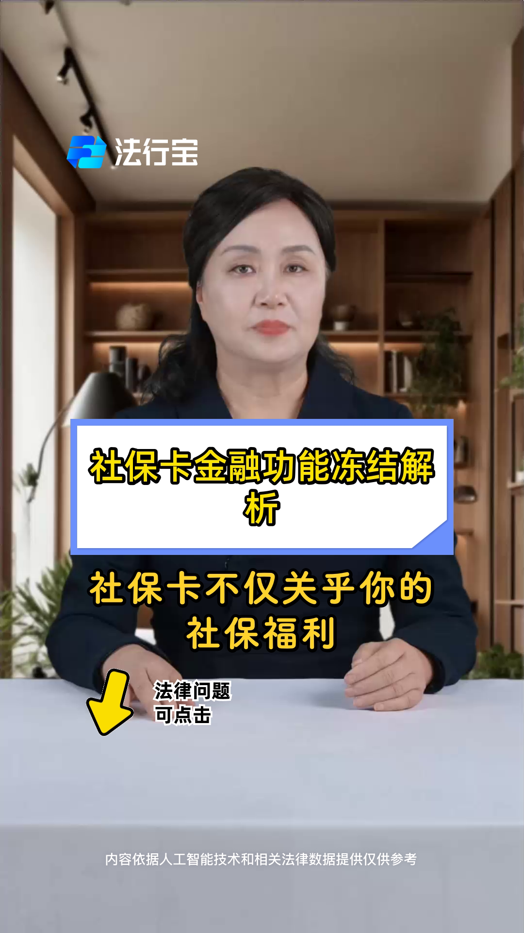 最新老赖的社保卡会冻结吗方法分析(最方便真实的德宏老赖一般几年就不追究了方法)