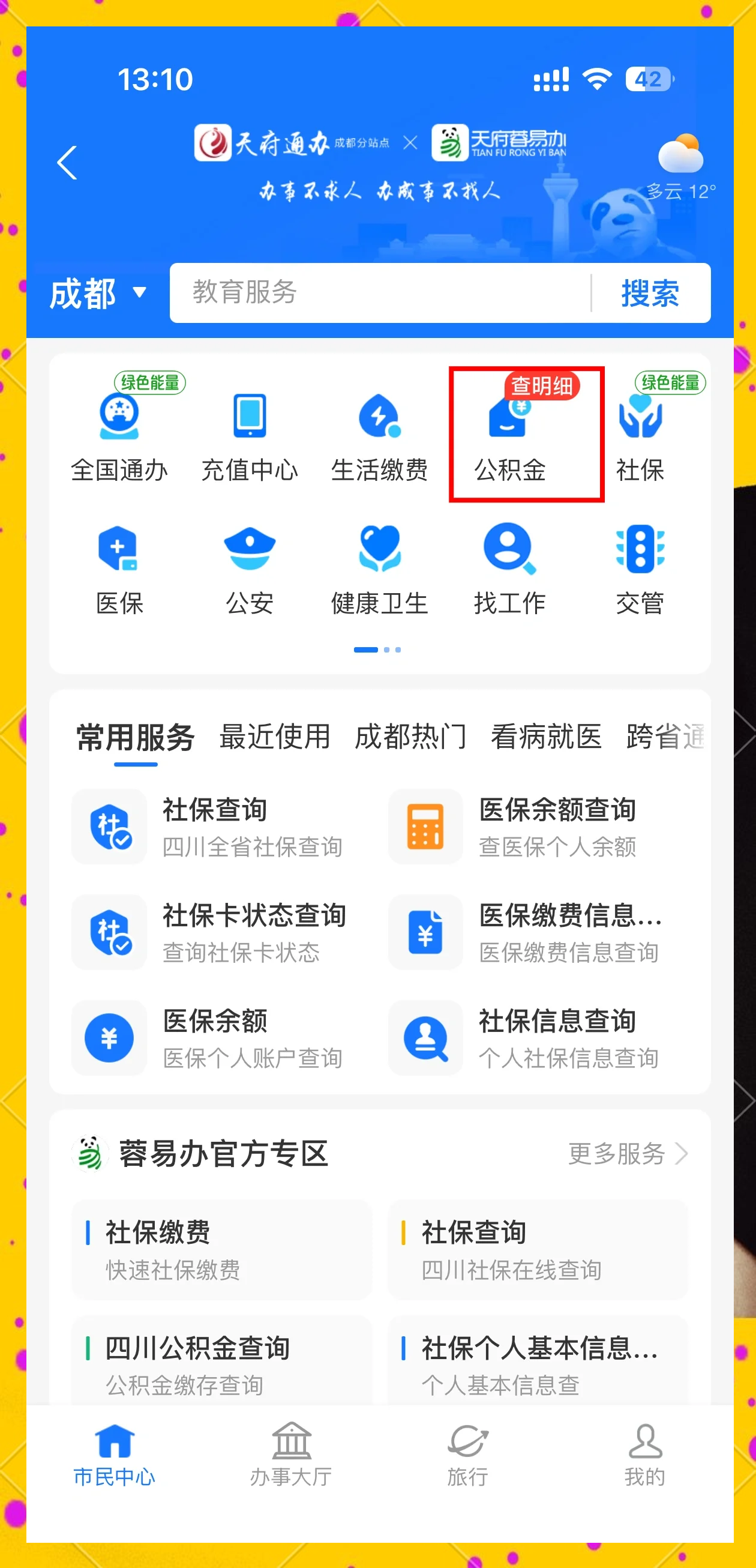 最新小额公积金300以内提取方法分析(最方便真实的德宏小额公积金提取要什么证明方法)
