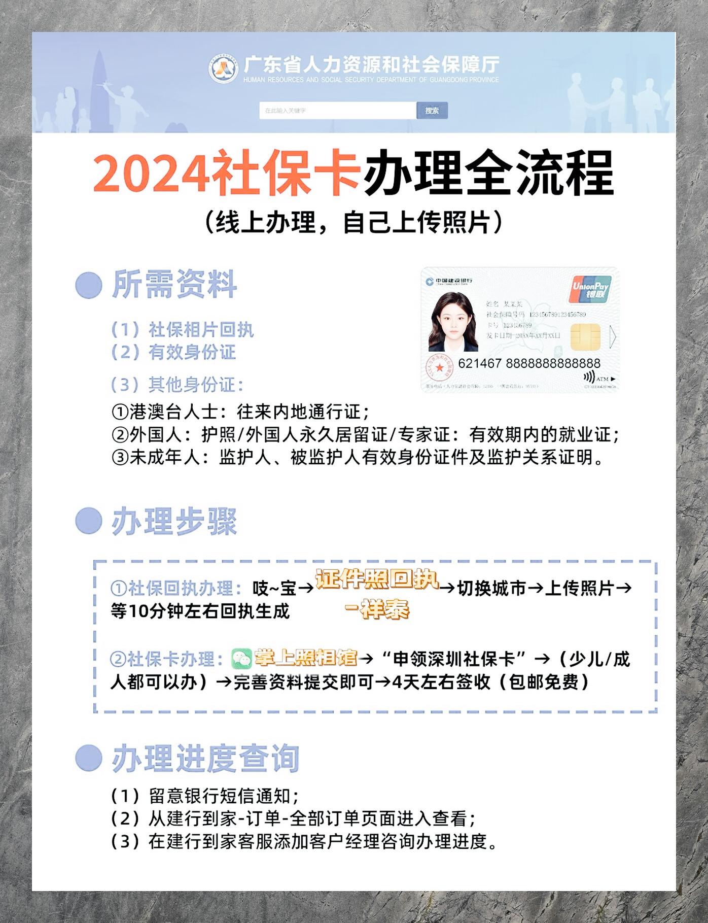 最新社保卡有效期查询方式方法分析(最方便真实的德宏社保卡有效期查询方式是什么方法)