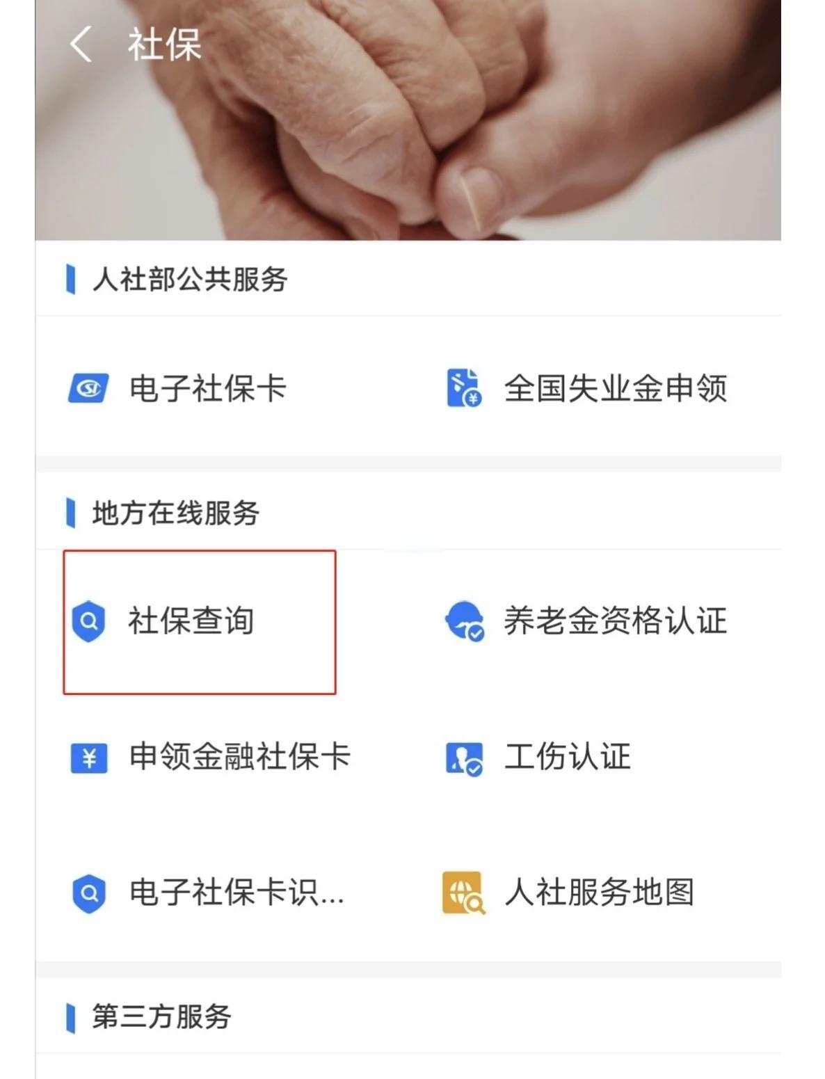 最新社保卡有效期查询方式方法分析(最方便真实的德宏社保卡有效期查询方式是什么方法)