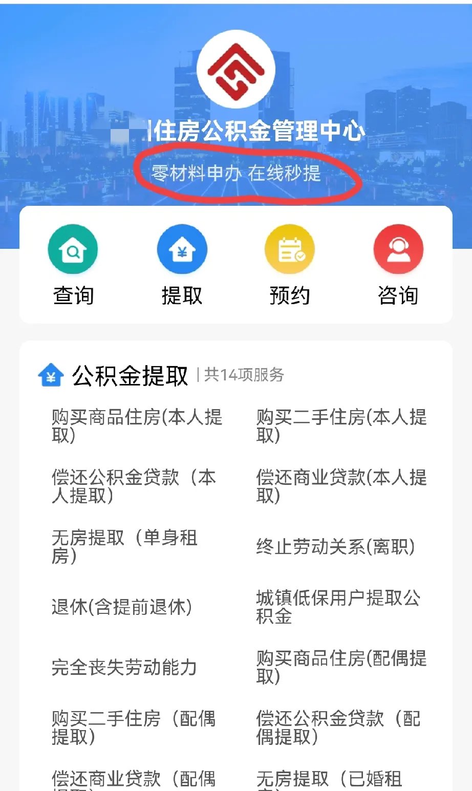 最新公积金换现金秒到账微信是真的吗方法分析(最方便真实的德宏公积金兑换现金方法)
