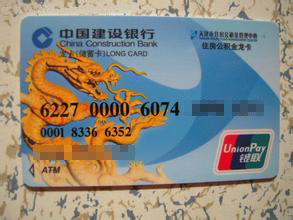 最新公积金卡过期了就不能正常报销吗方法分析(最方便真实的德宏公积金卡过期了就不能正常报销吗为什么方法)