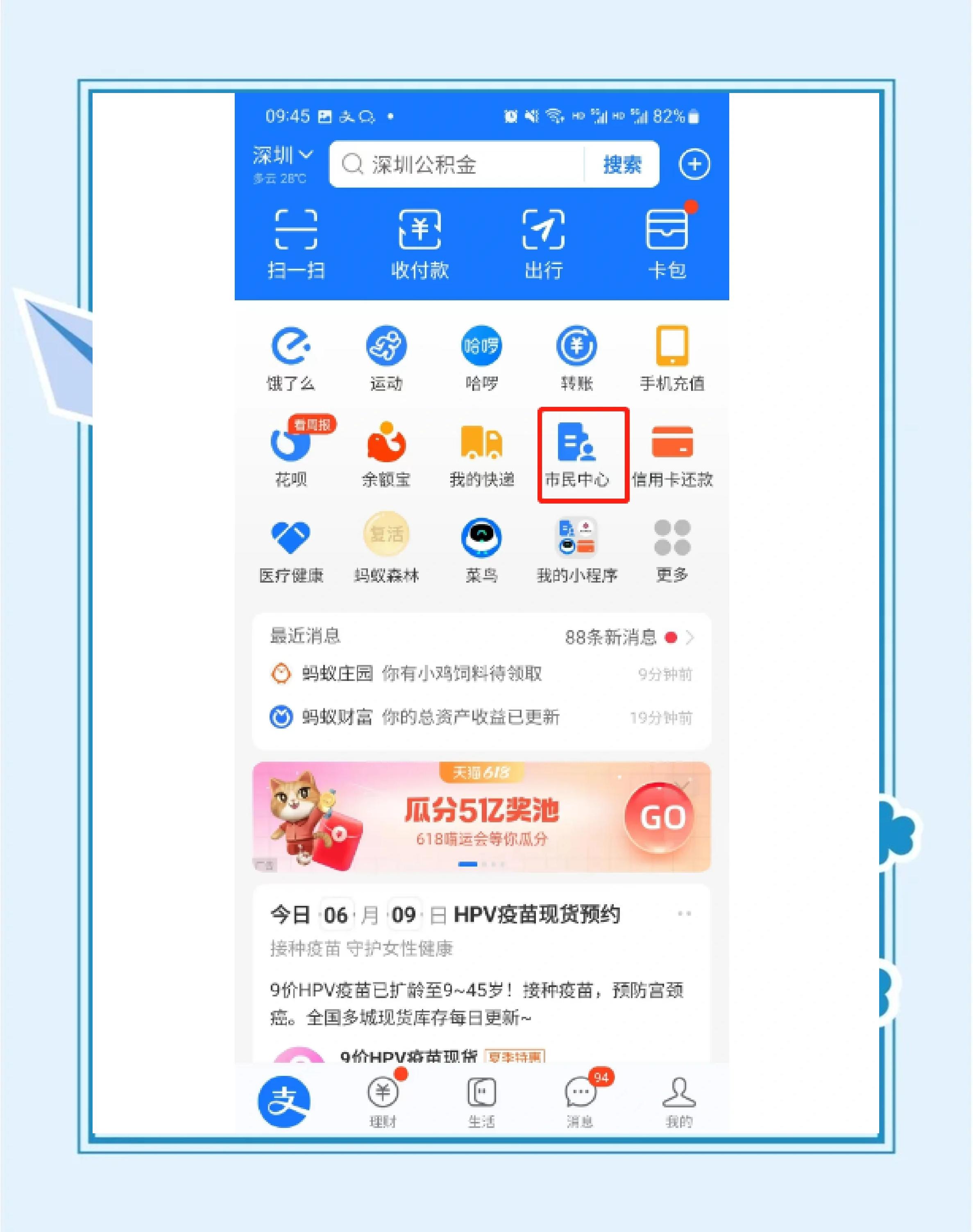 最新公积金卡会不会冻结方法分析(最方便真实的德宏公积金卡会不会冻结余额方法)
