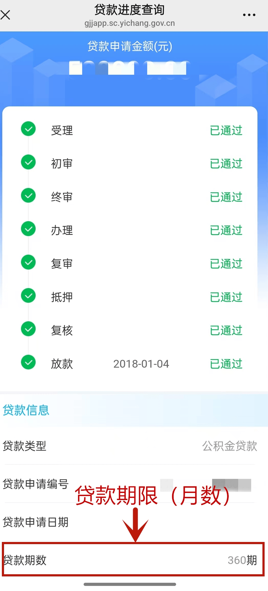 最新公积金取现24小时微信方法分析(最方便真实的德宏住房公积金微信提现多久到账方法)