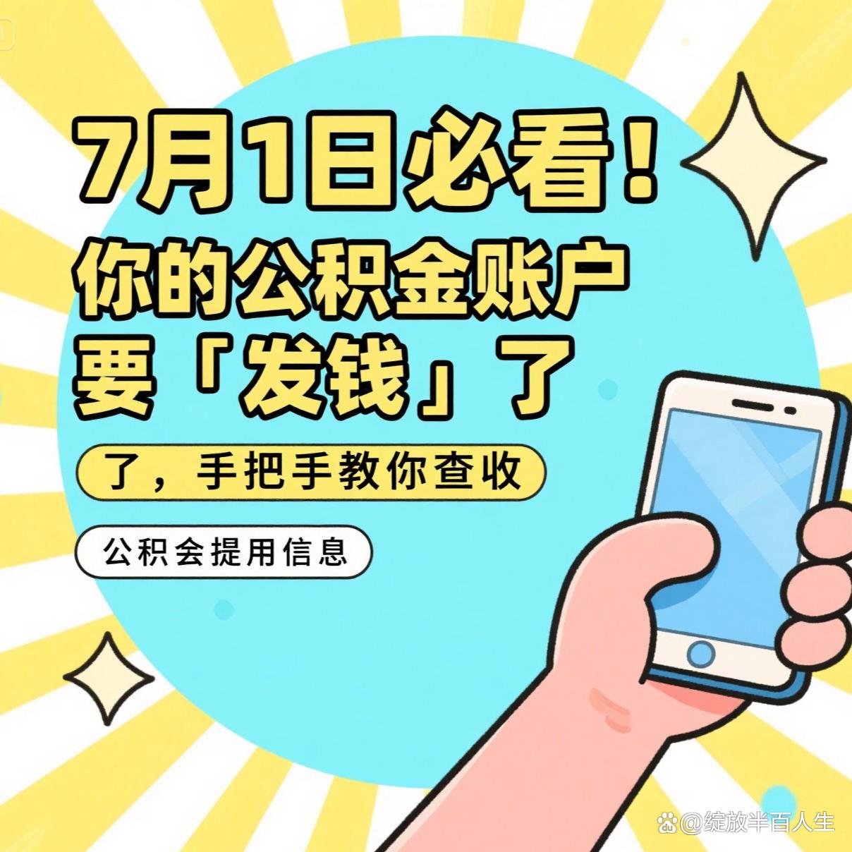 最新急用钱公积金取现回收商家微信方法分析(最方便真实的德宏急用钱公积金取现回收商家微信怎么办方法)