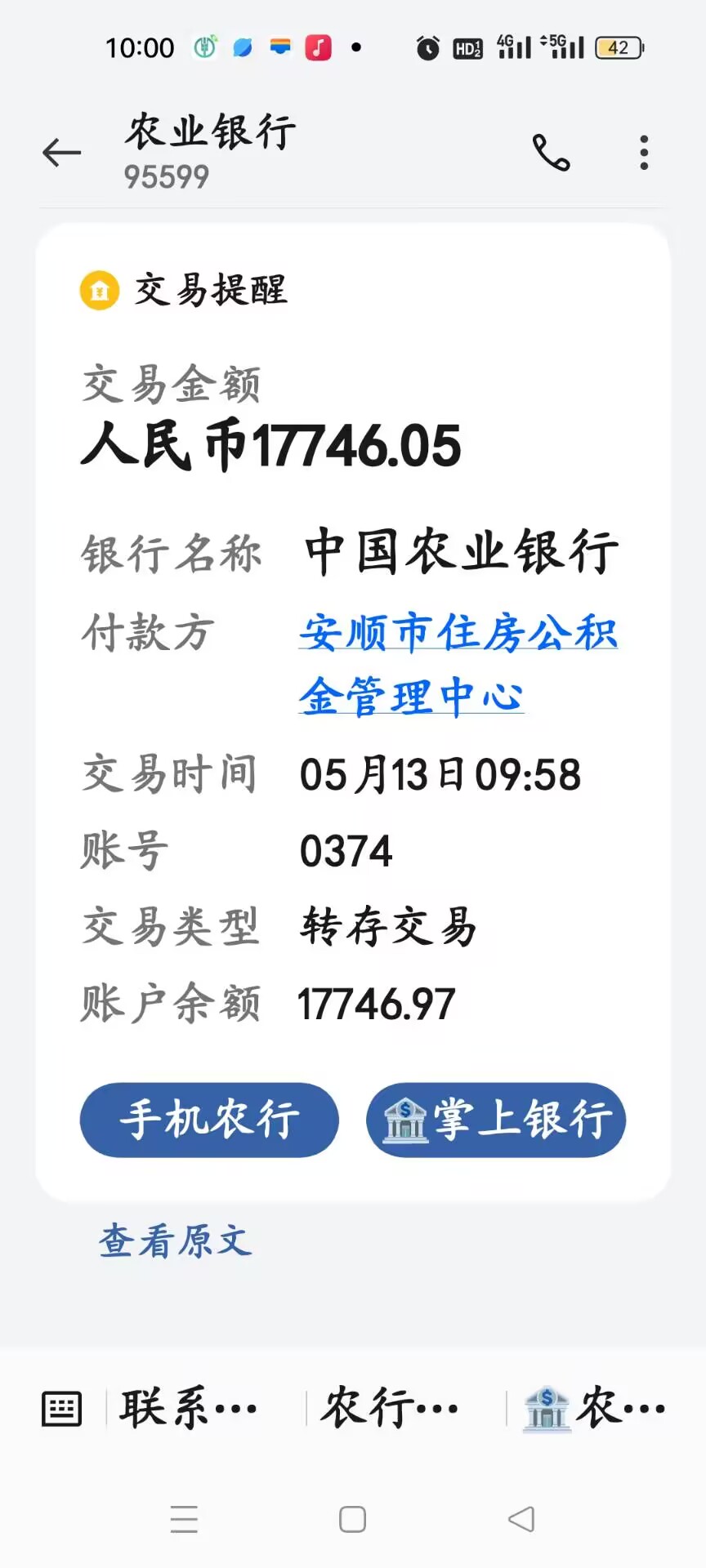 最新急用钱公积金取现回收商家微信方法分析(最方便真实的德宏急用钱公积金取现回收商家微信怎么办方法)