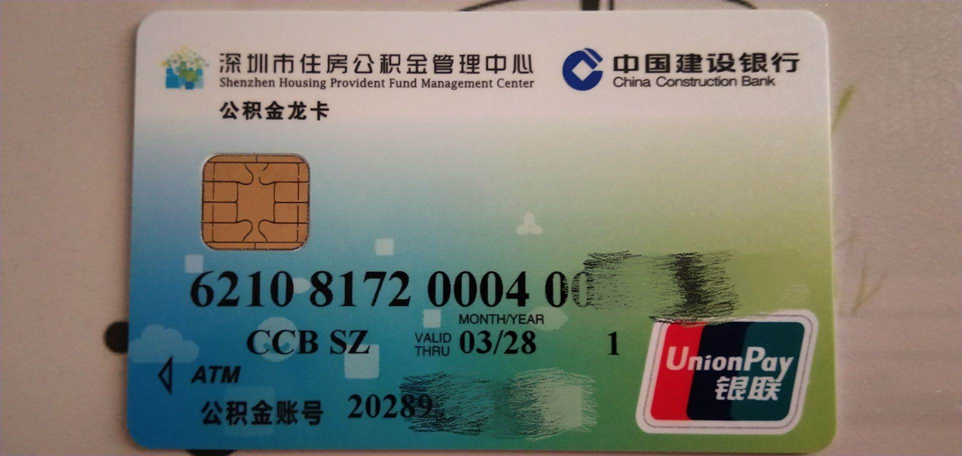 最新南京回收公积金卡金额方法分析(最方便真实的德宏南京 公积金卡方法)