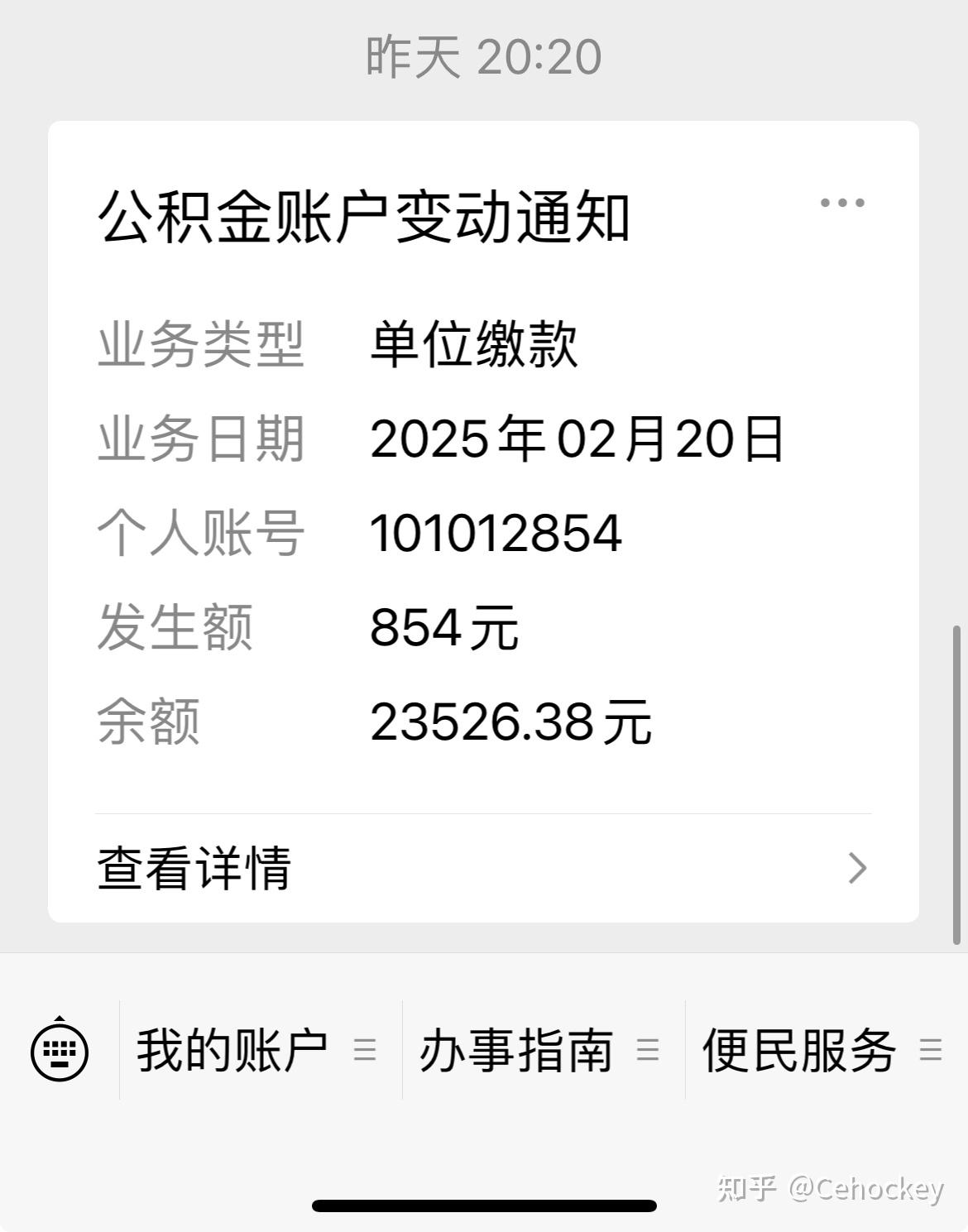 最新柳州市公积金换现金方法分析(最方便真实的德宏柳州公积金提取金额方法)