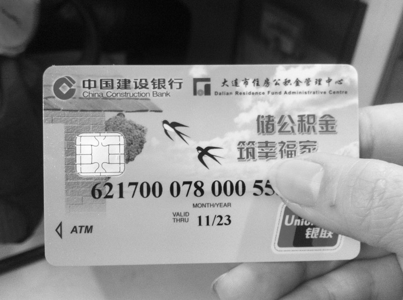 最新公积金卡会过期吗方法分析(最方便真实的德宏公积金卡有有效期吗方法)
