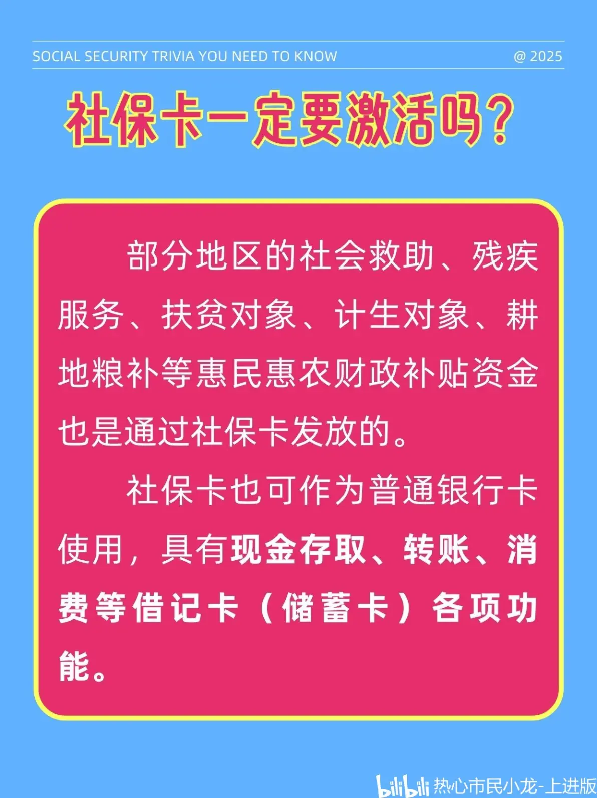 最新社保卡能不能在手机上激活方法分析(最方便真实的德宏社保卡可以在手机上激活?方法)