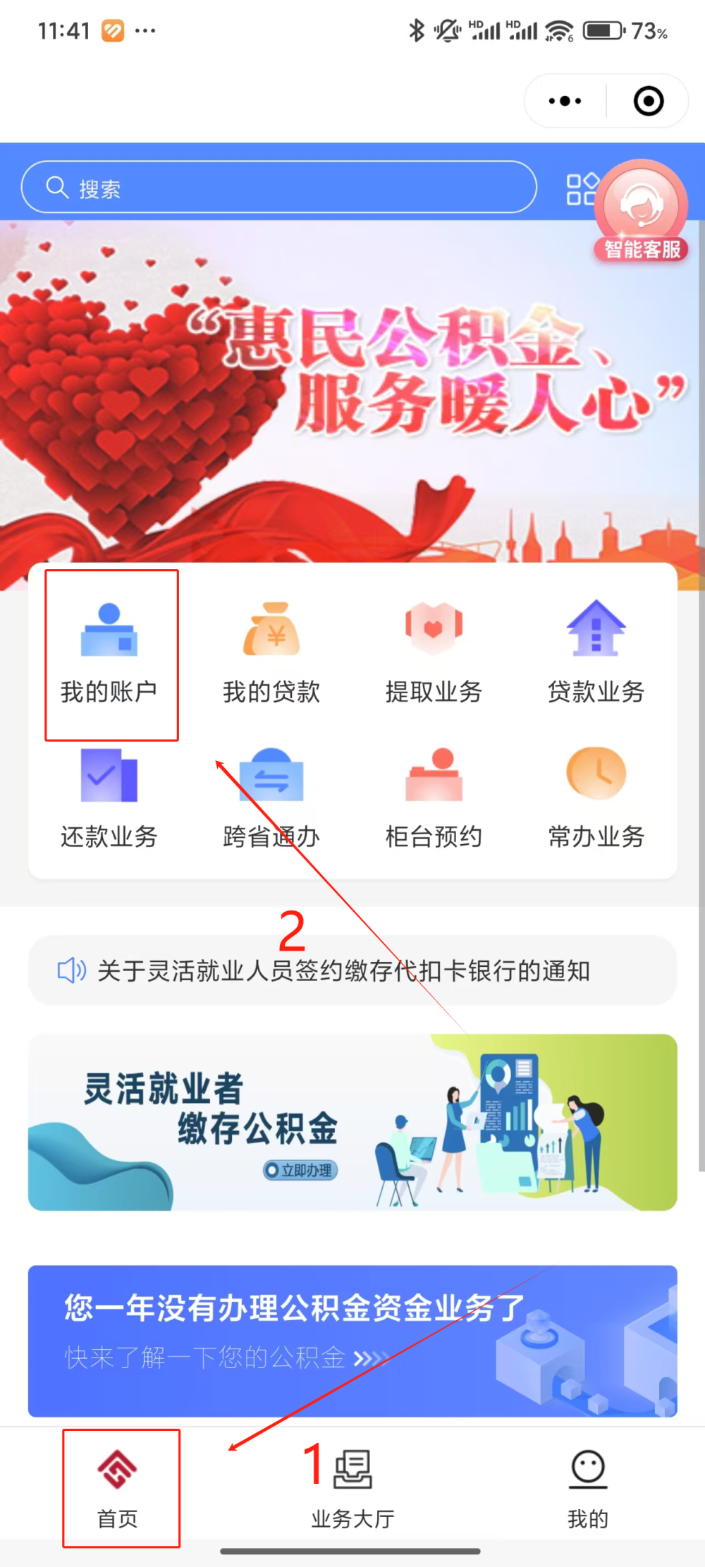最新公积金个人账户余额微信查询方法分析(最方便真实的德宏公积金个人账户余额微信查询方法方法)