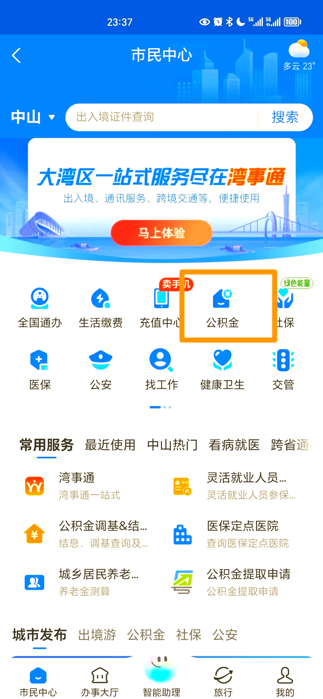 最新公积金个人账户余额微信查询方法分析(最方便真实的德宏公积金个人账户余额微信查询方法方法)