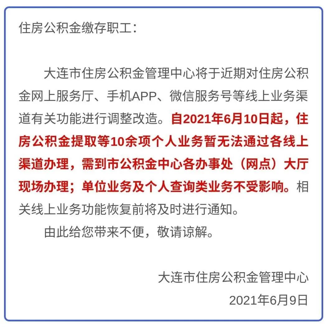 最新公积金卡过期了能在网上换吗方法分析(最方便真实的德宏公积金卡到期了卡号会变吗方法)